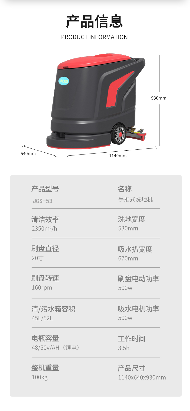 一鍵啟動(dòng)洗地機