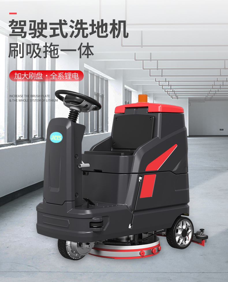 深圳駕駛式洗地機 駕駛式洗地機,工業(yè)駕駛式洗地機(圖1)