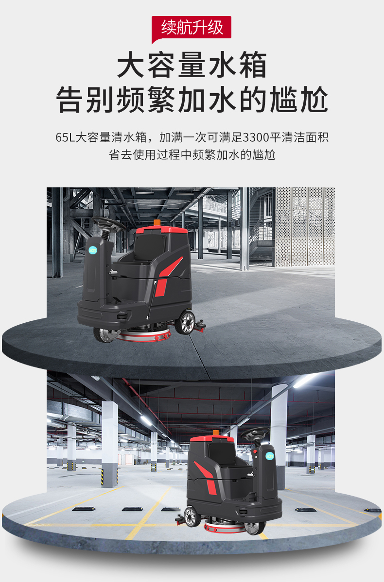 潔臣士駕駛式洗地機 駕駛式洗地機,工業(yè)駕駛式洗地機(圖7)