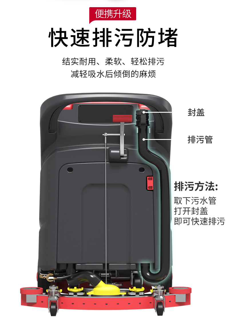 商場(chǎng)用駕駛式洗地機 駕駛式洗地機,工業(yè)駕駛式洗地機(圖10)