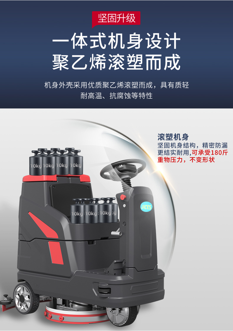 機場(chǎng)用駕駛式洗地機 駕駛式洗地機,工業(yè)駕駛式洗地機(圖11)