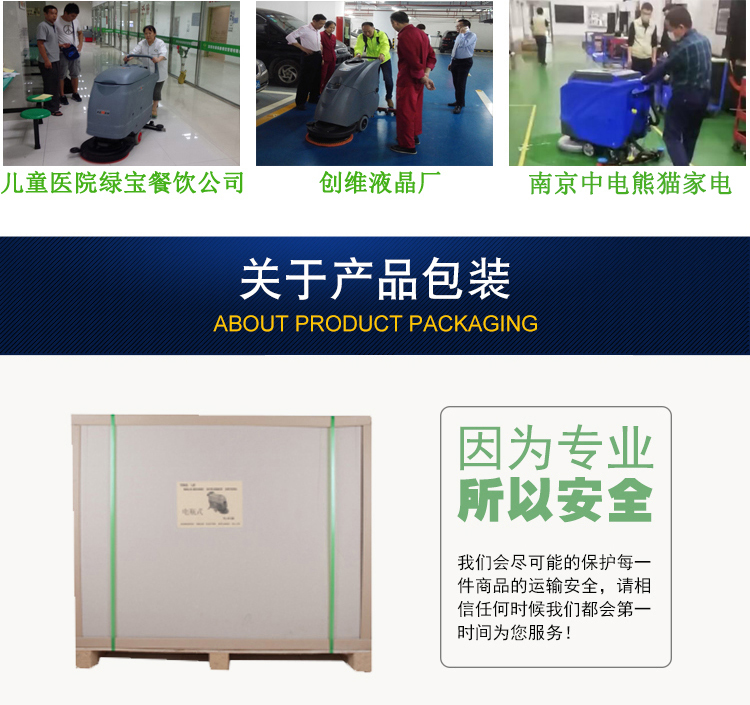 深圳潔臣士 駕駛式洗地機,工業(yè)駕駛式洗地機(圖16)