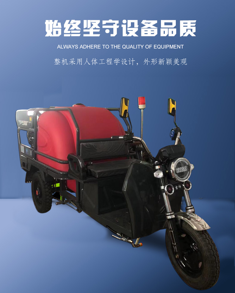 電動(dòng)三輪高壓清洗機廠(chǎng)家