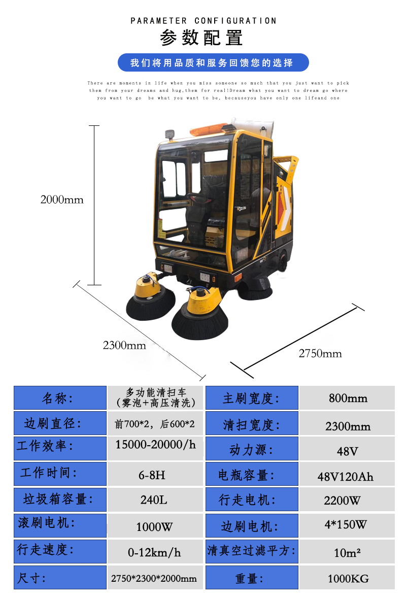 工業(yè)用多功能清掃車(chē)