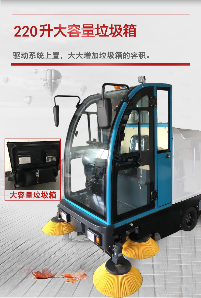 瀾潔駕駛式掃地車(chē)