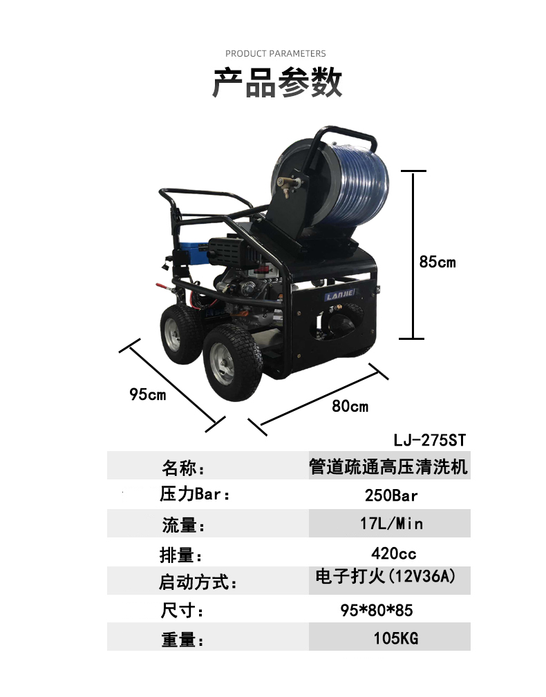 工業(yè)管道疏通高壓清洗機 管道疏通高壓清洗機,大流量超高壓清洗機(圖6)