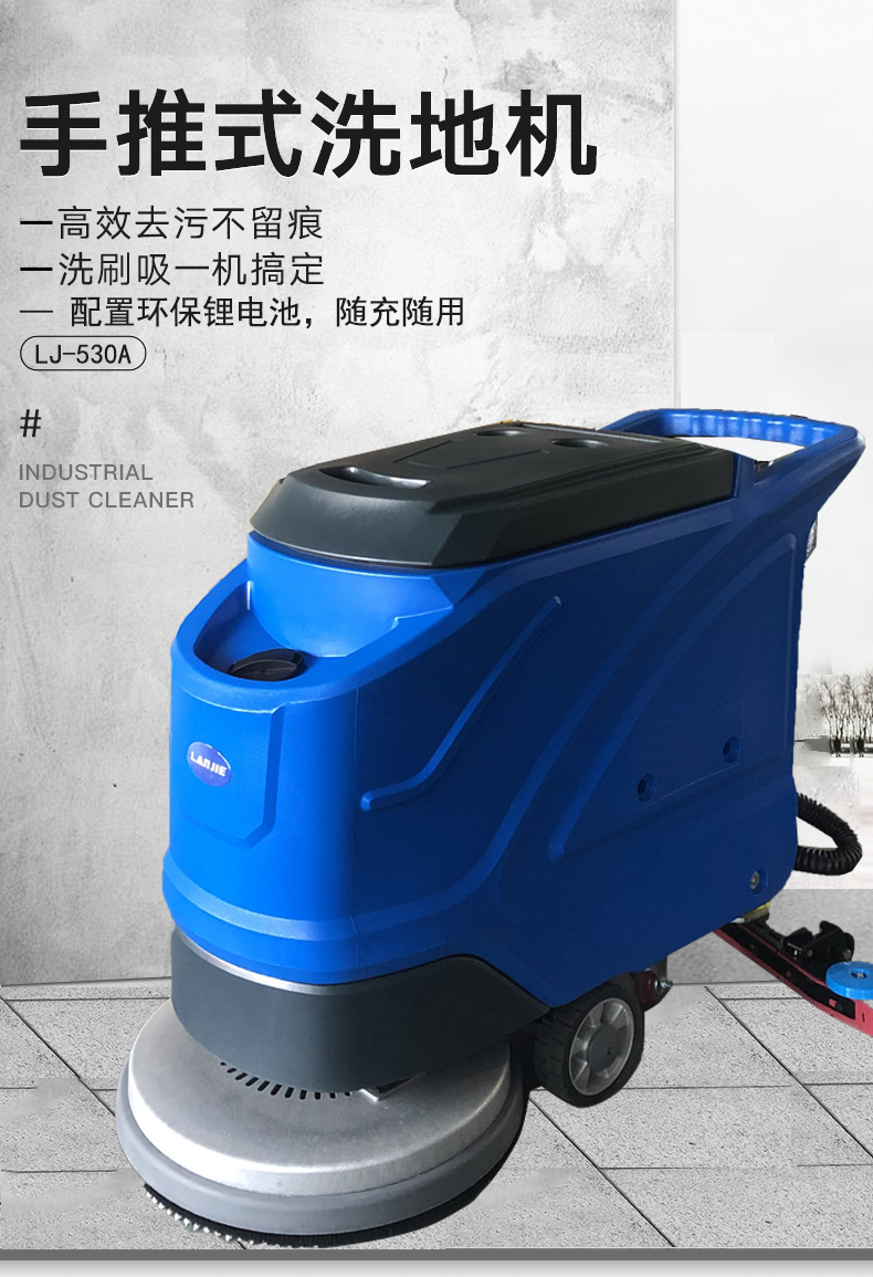 鋰電池洗地機 鋰電池洗地機,洗地機廠(chǎng)家(圖1)