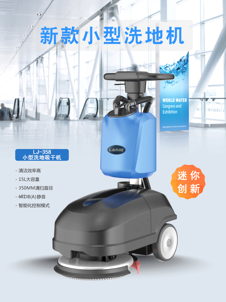 小型洗地吸干機 小型洗地吸干機,折疊洗地機(圖1)