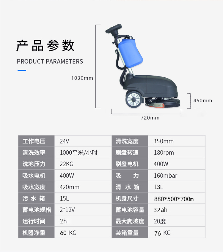洗地機品牌 小型洗地吸干機,折疊洗地機(圖8)