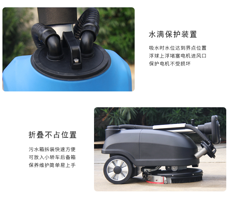 洗地機供應商 小型洗地吸干機,折疊洗地機(圖12)