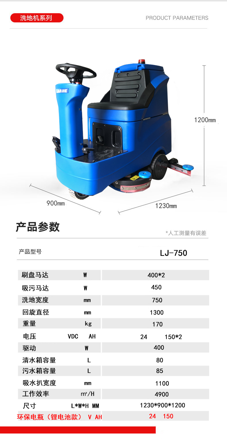 在新窗口打開(kāi)圖片 瀾潔駕駛式洗地機,鋰電池洗地機(圖10)