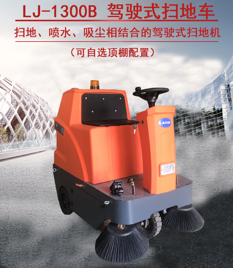 深圳駕駛式掃地車(chē) 電動(dòng)駕駛掃地車(chē),工業(yè)掃地車(chē)(圖1)