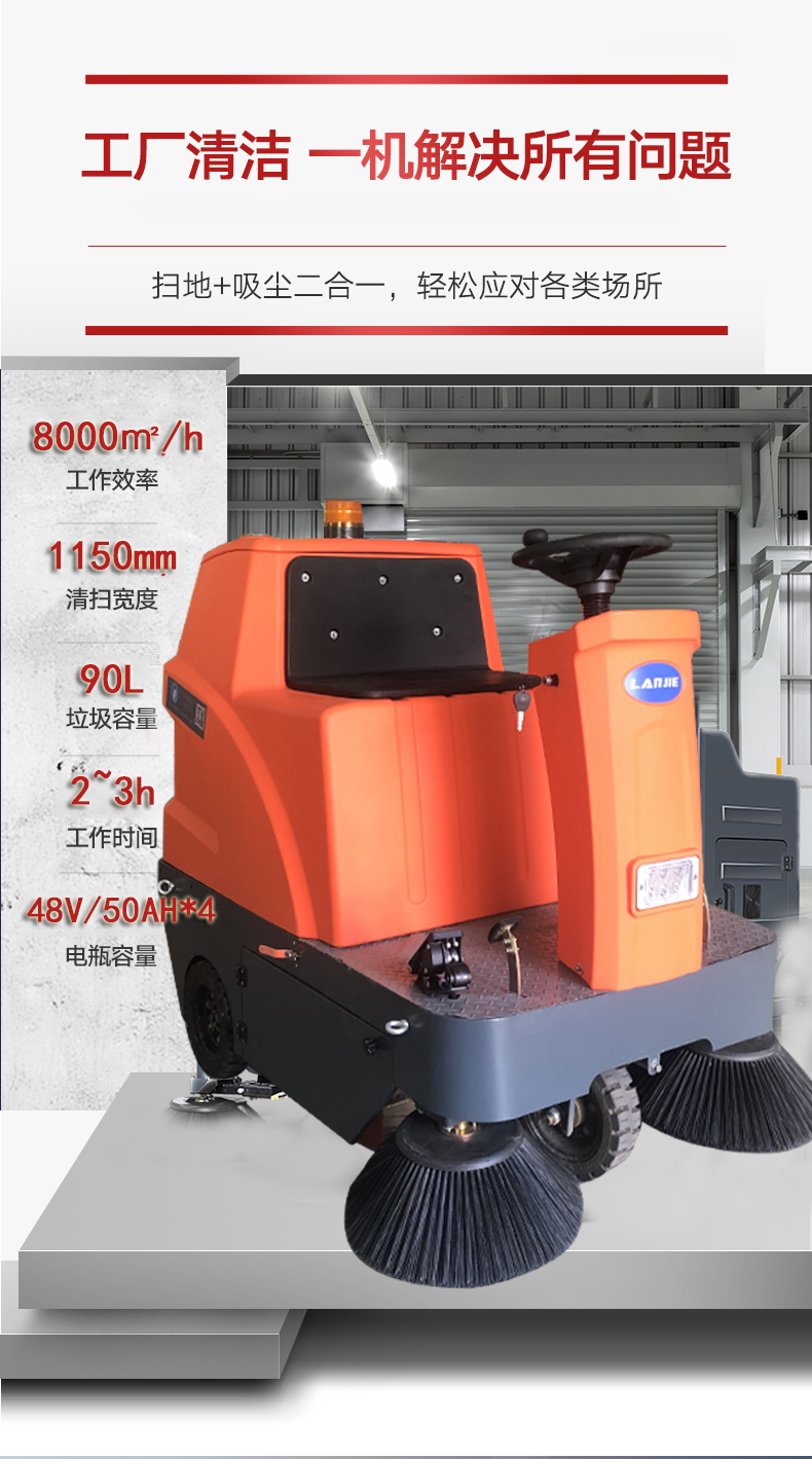 工業(yè)掃地機 電動(dòng)駕駛掃地車(chē),工業(yè)掃地車(chē)(圖2)