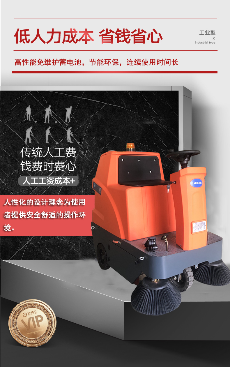 瀾潔掃地機 電動(dòng)駕駛掃地車(chē),工業(yè)掃地車(chē)(圖5)