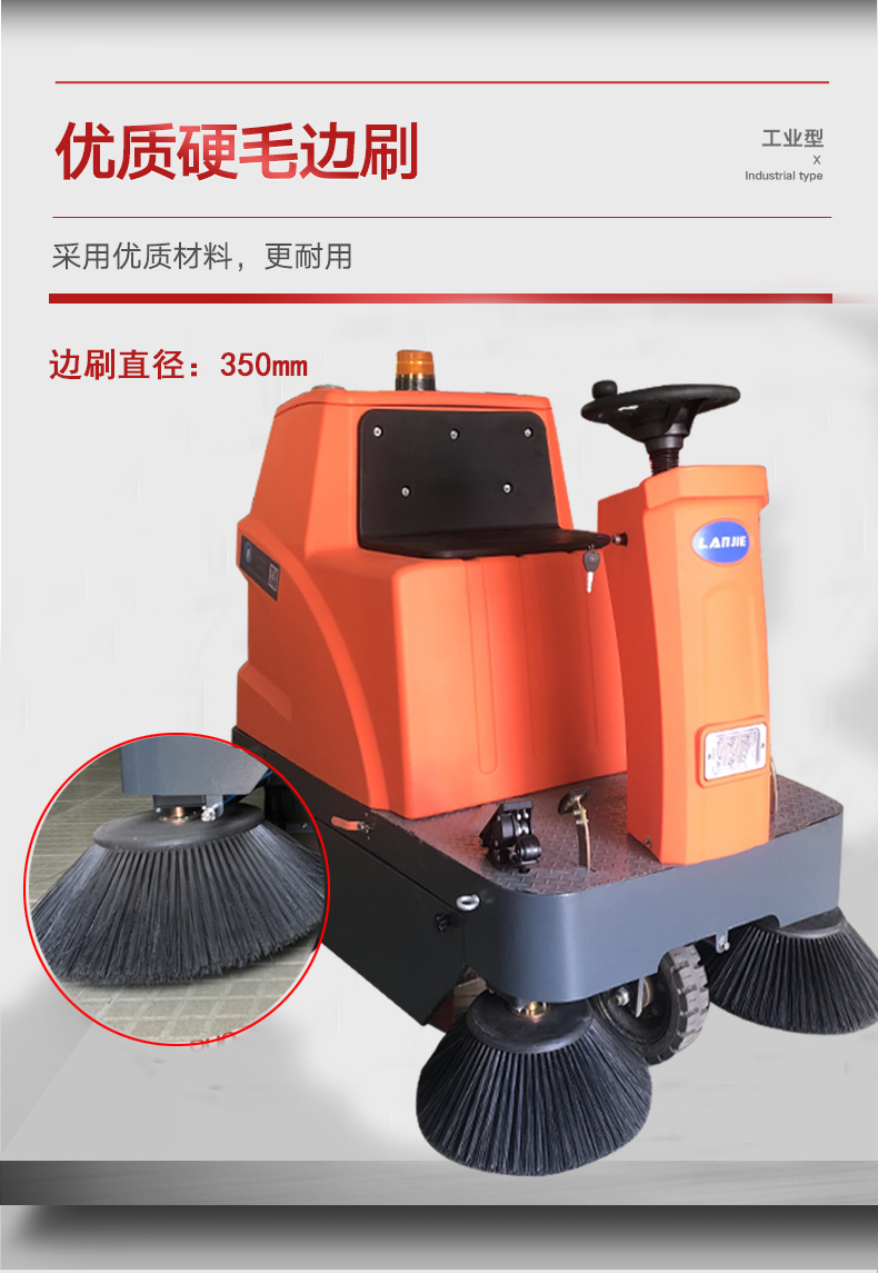 小區物業(yè)用掃地機 電動(dòng)駕駛掃地車(chē),工業(yè)掃地車(chē)(圖6)