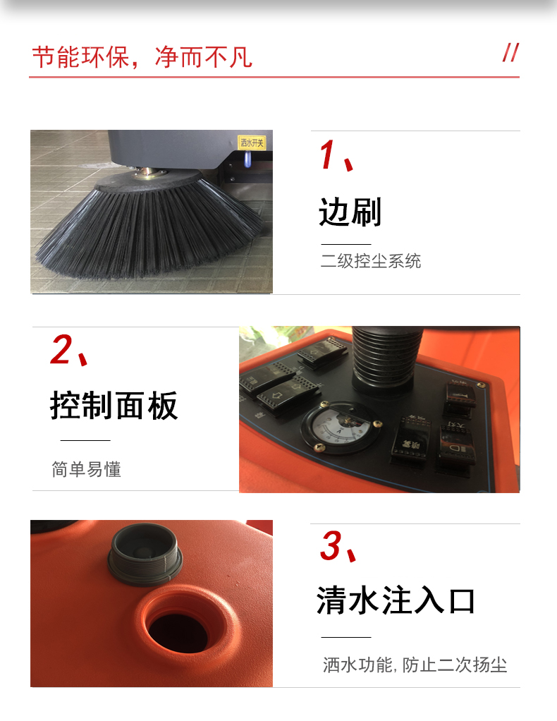 工廠(chǎng)用掃地車(chē) 電動(dòng)駕駛掃地車(chē),工業(yè)掃地車(chē)(圖7)