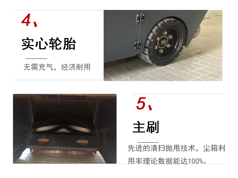 市政路用掃地車(chē) 電動(dòng)駕駛掃地車(chē),工業(yè)掃地車(chē)(圖8)
