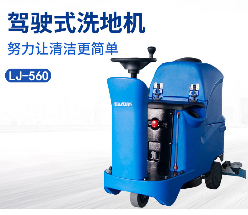 車(chē)庫用駕駛式洗地機 倉庫駕駛式洗地機,地下車(chē)庫洗地機(圖1)