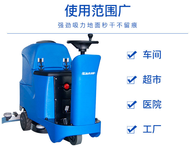 工廠(chǎng)車(chē)間用洗地機 倉庫駕駛式洗地機,地下車(chē)庫洗地機(圖3)