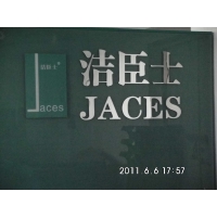 潔臣士全體勇士準裝待發(fā)-西沖