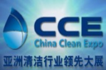 第十五屆中國清潔博覽會(huì )開(kāi)幕(圖1) 第十五屆中國清潔博覽會(huì )開(kāi)幕(圖1)