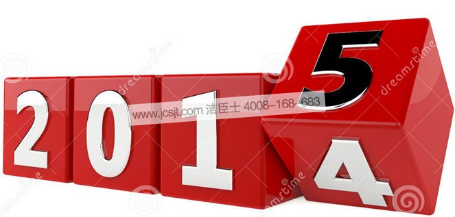 2015年元旦放假通知(圖2) 2015年元旦放假通知(圖2)