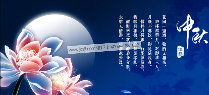 中秋佳節 中秋月圓人團圓(圖2)