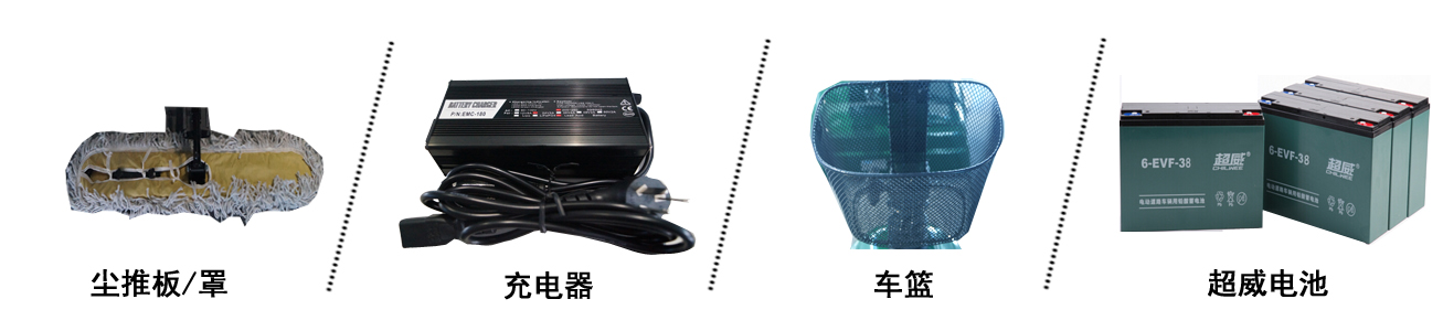 電動(dòng)塵推車(chē) 電動(dòng)塵推車(chē),三輪電動(dòng)塵推車(chē)(圖2)