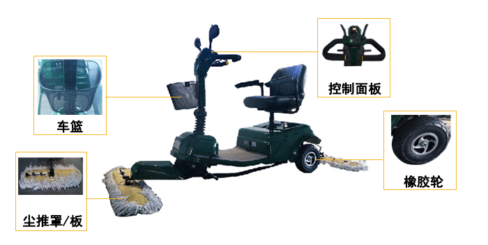 電動(dòng)三輪塵推車(chē) 電動(dòng)塵推車(chē),三輪電動(dòng)塵推車(chē)(圖3)