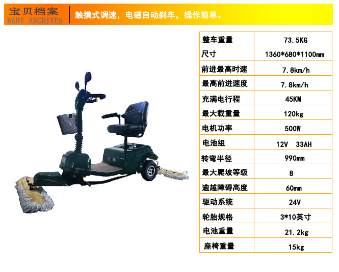 保潔塵推車(chē) 電動(dòng)塵推車(chē),三輪電動(dòng)塵推車(chē)(圖6)