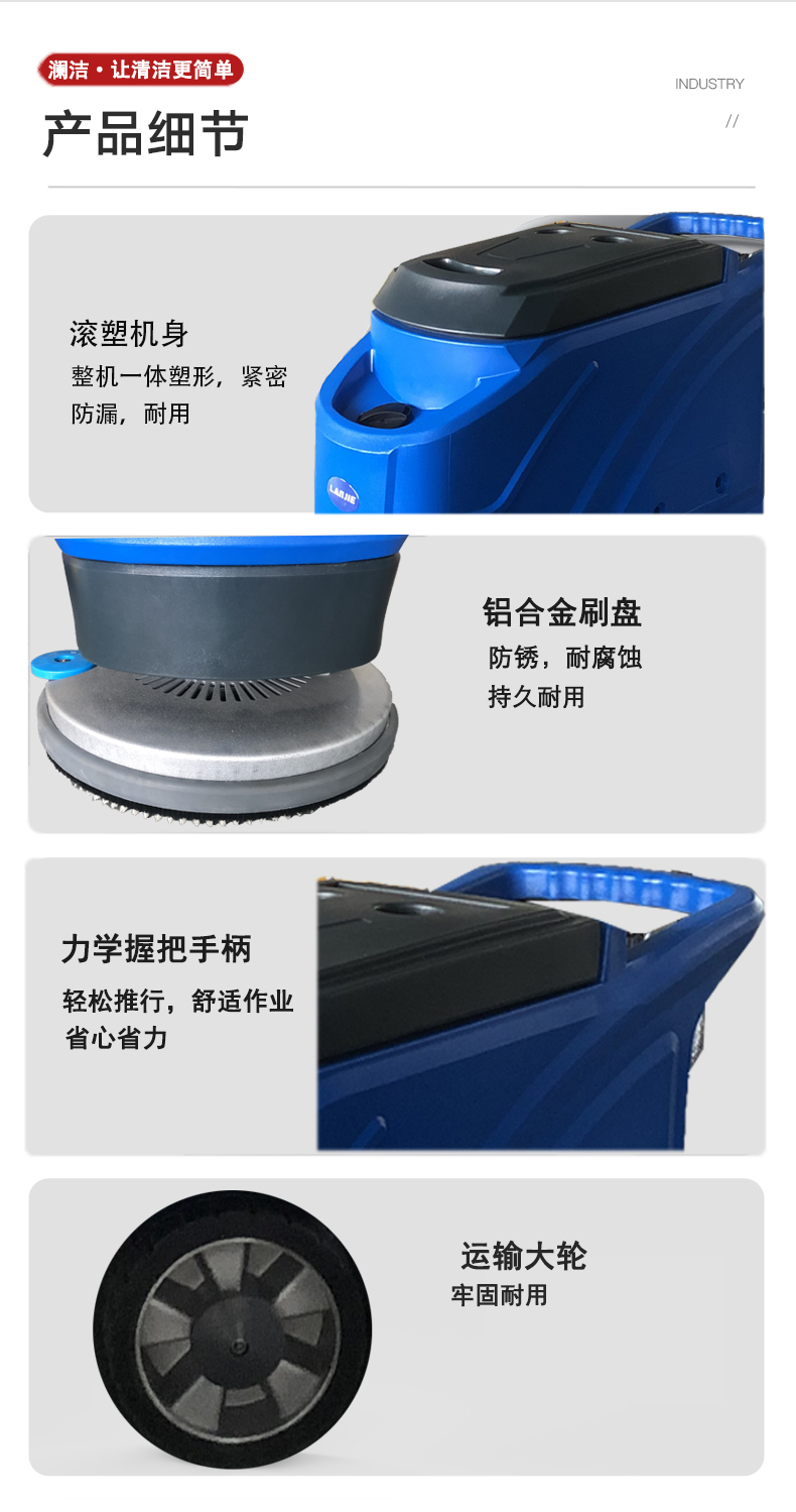 潔臣士洗地機,瀾潔洗地機 潔臣士洗地機,瀾潔洗地機