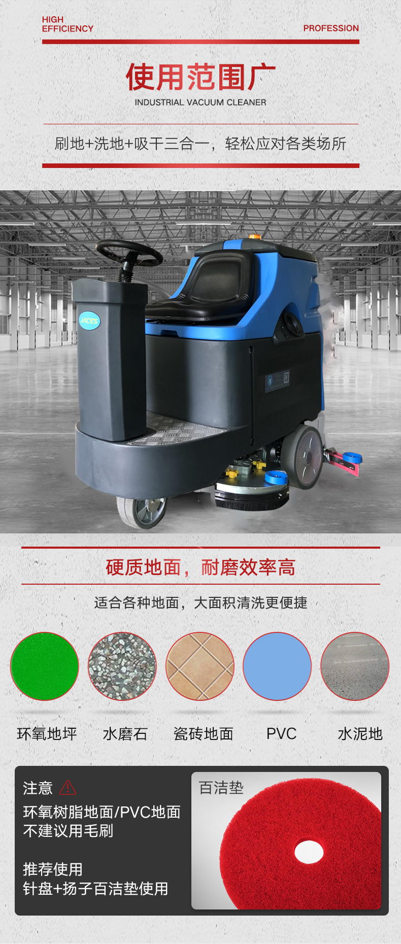 1606287192668895.jpg 商用洗地機,JCS-850駕駛式洗地機(圖2)